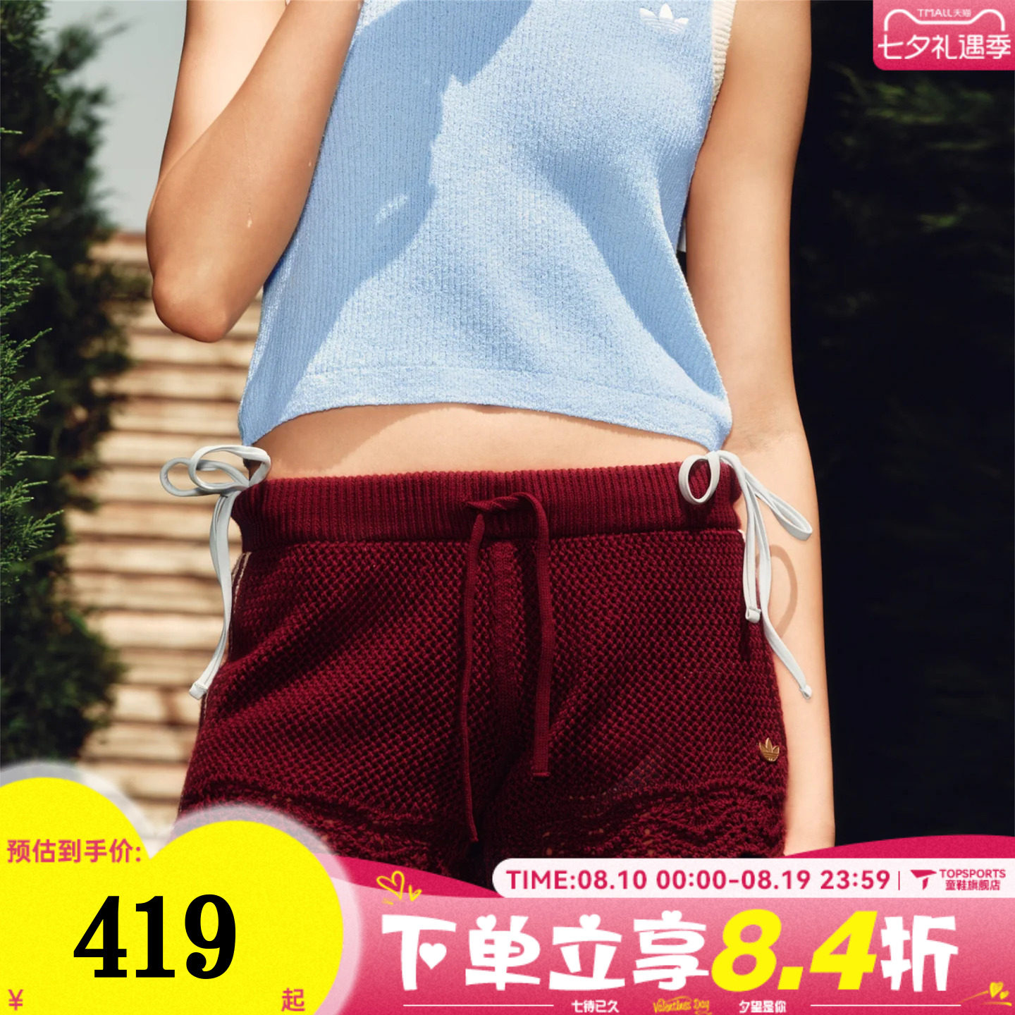 adidas阿迪达斯三叶草女子度假风镂空针织运动休闲短裤KX0724