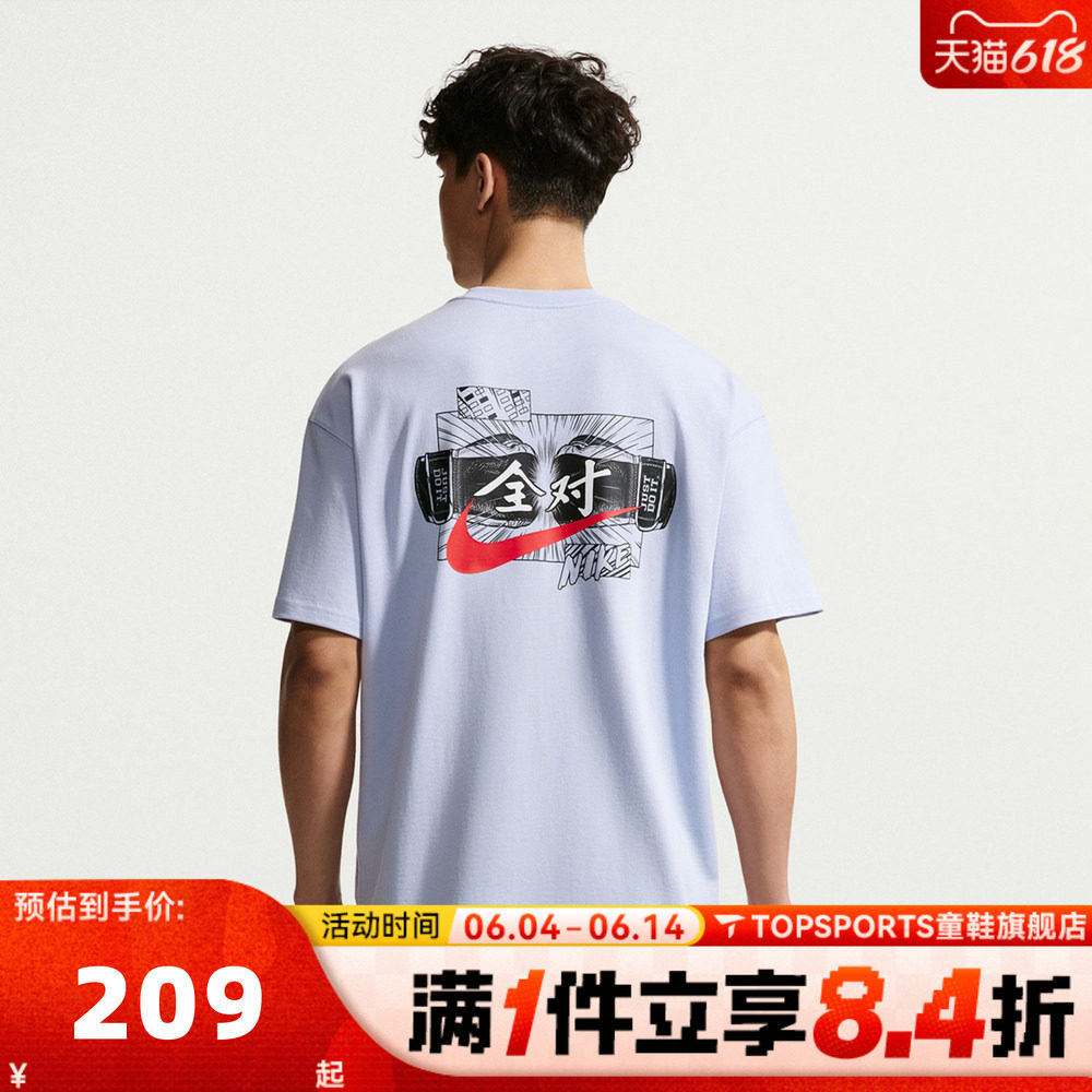 NIKE耐克男子中高考满分全对运动休闲圆领短袖T恤IR7584-057