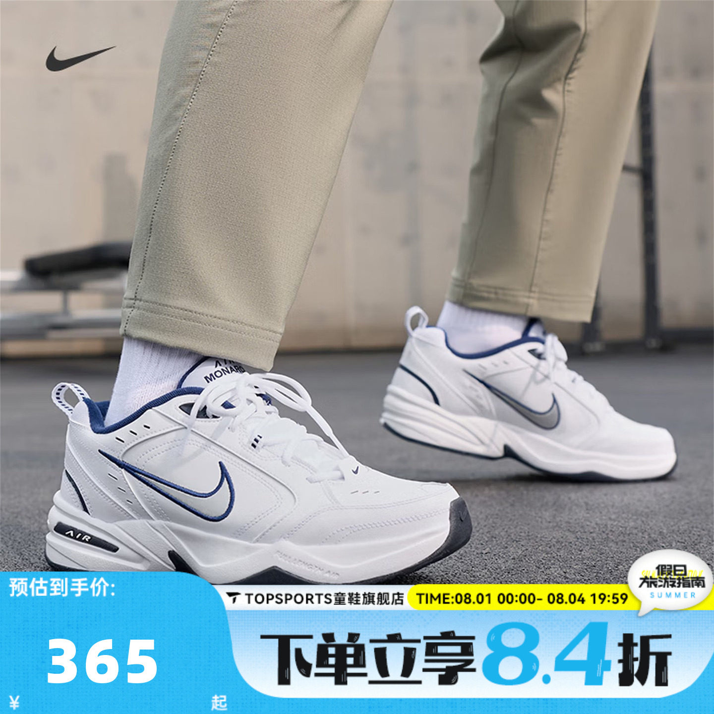 NIKE耐克男子AIR MONARCH IV休闲运动训练跑步鞋老爹鞋415445-102