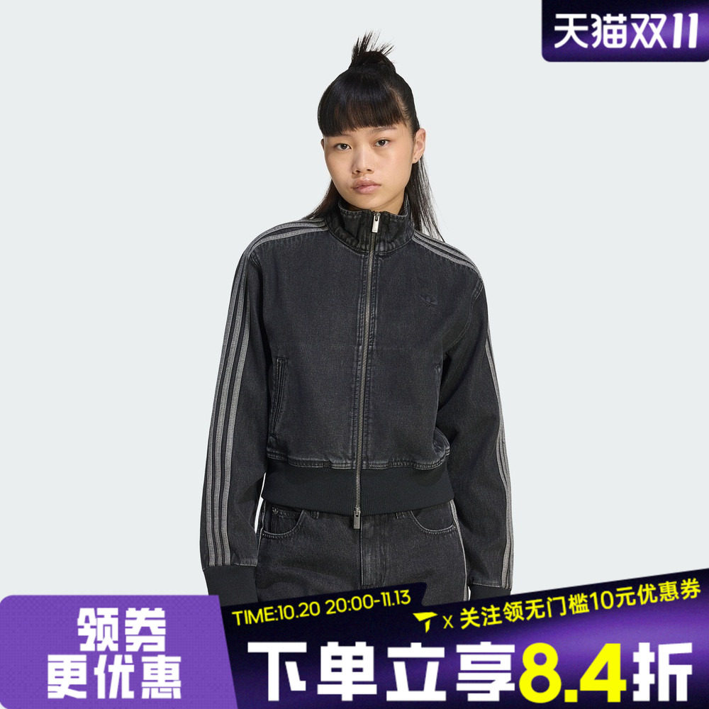 滔搏adidas阿迪达斯三叶草女子运动休闲高领牛仔夹克外套IB6917