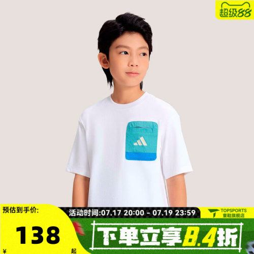 adidas阿迪达斯男大童JK SS TEE运动休闲短袖T恤KG7850
