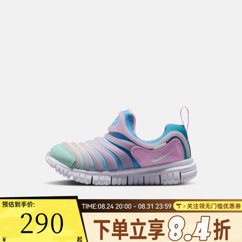 NIKE耐克DYNAMO FREE (PS)小童毛毛虫运动休闲鞋343738-642
