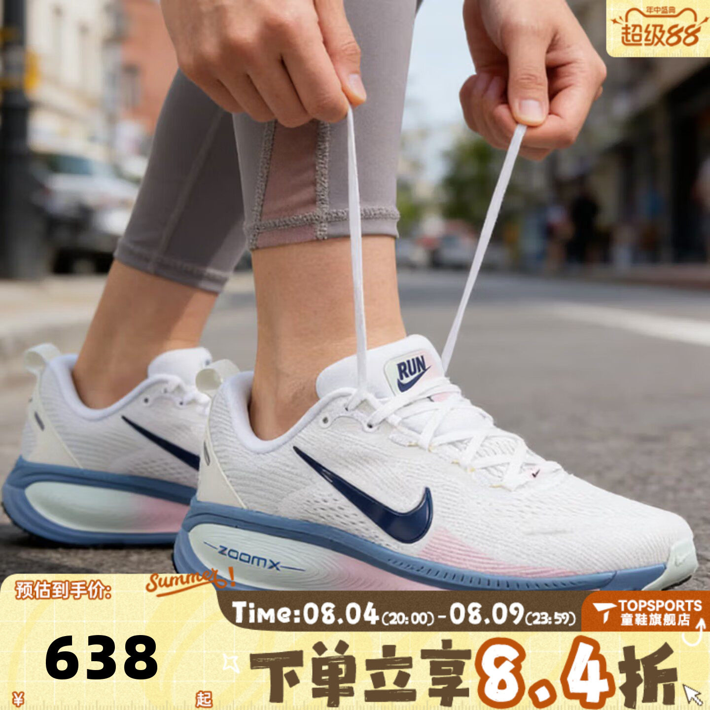 NIKE耐克女子VOMERO 18迈柔运动训练厚底缓震跑步鞋HM6804-115