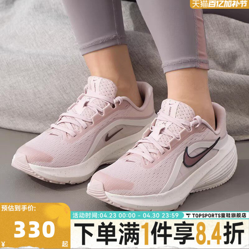 滔搏NIKE耐克女子W DOWNSHIFTER 14运动训练网面跑步鞋IR1524-600