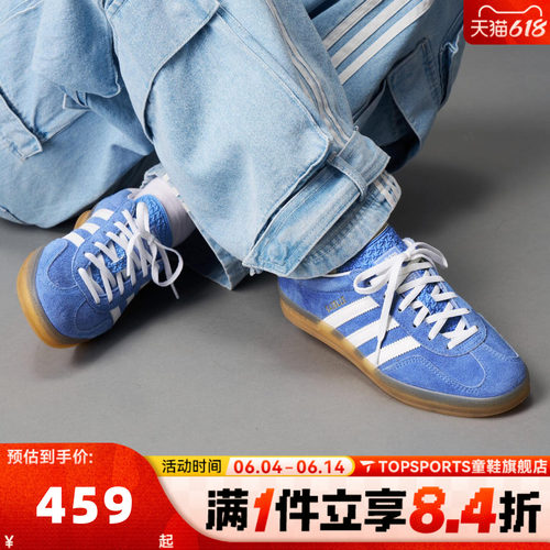 adidas阿迪达斯三叶草男女GAZELLE复古T头鞋休闲德训鞋板鞋HQ8717