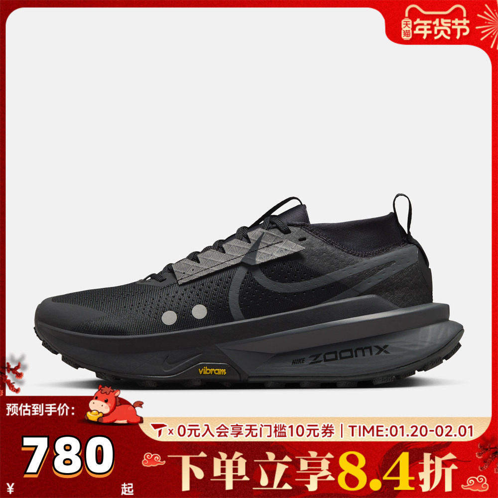 NIKE耐克男子ZOOMX ZEGAMA TRAIL 2运动训练跑步鞋FD5190-002,童鞋/婴儿鞋/亲子鞋,亲子鞋,淘宝优惠券,粉丝福利购,淘宝优惠卷