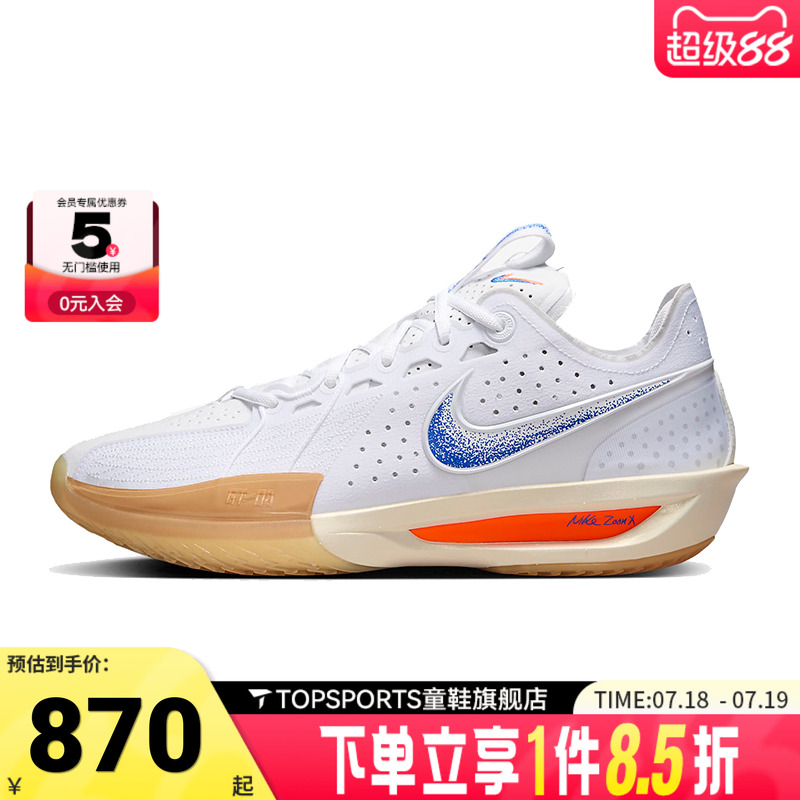 NIKE耐克男子G.T. CUT 3 EP FP运动篮球鞋HJ8205-100