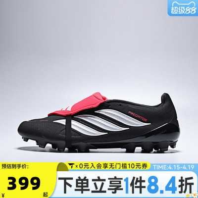 adidas阿迪达斯中性人造草皮2G/3G 短钉运动训练足球鞋KI1187
