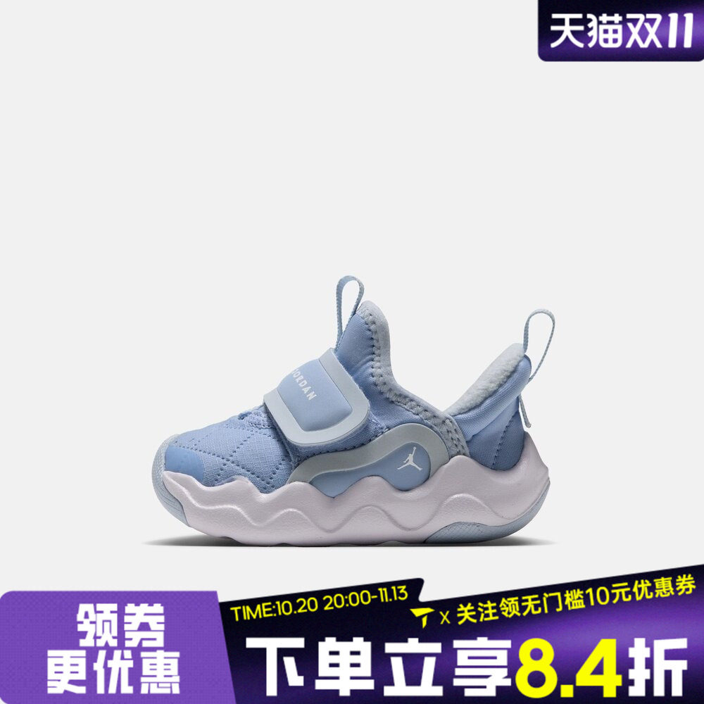NIKE耐克婴童JORDAN 23/7.2 EASYON SE (TD)运动休闲鞋HV4725-402