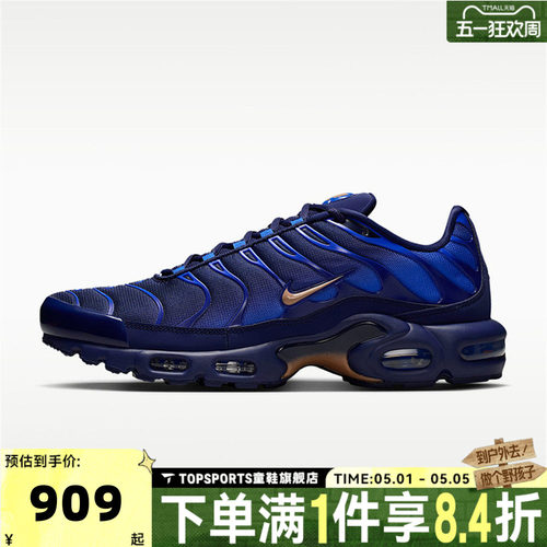 NIKE耐克男子NIKE AIR MAX PLUS OG运动休闲鞋IQ0170-400