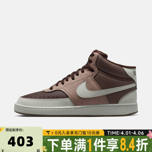 NIKE耐克男鞋Court Vision中帮空军休闲板鞋运动鞋DN3577-200