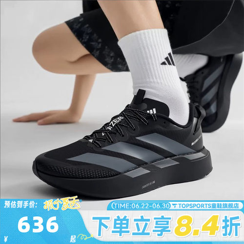 adidas阿迪达斯男子ADIZERO EVO SL ATR M运动训练跑步鞋KK0311