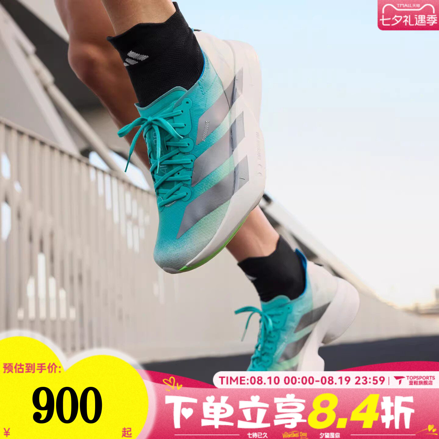 adidas阿迪达斯男子ADIZERO ADIOS PRO 4 M运动训练跑步鞋JS2579