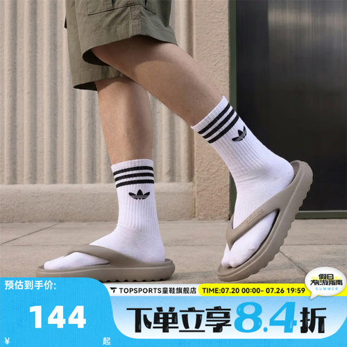 adidas阿迪达斯男女ADILETTE LUMIAFLIP人字拖运动休闲拖鞋HP6944