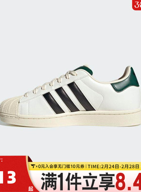 adidas阿迪达斯三叶草男女贝壳头SUPERSTAR II运动休闲板鞋JP9188