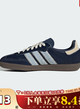 adidas阿迪达斯三叶草男女SAMBA OG德训鞋T头鞋休闲鞋板鞋JS3934