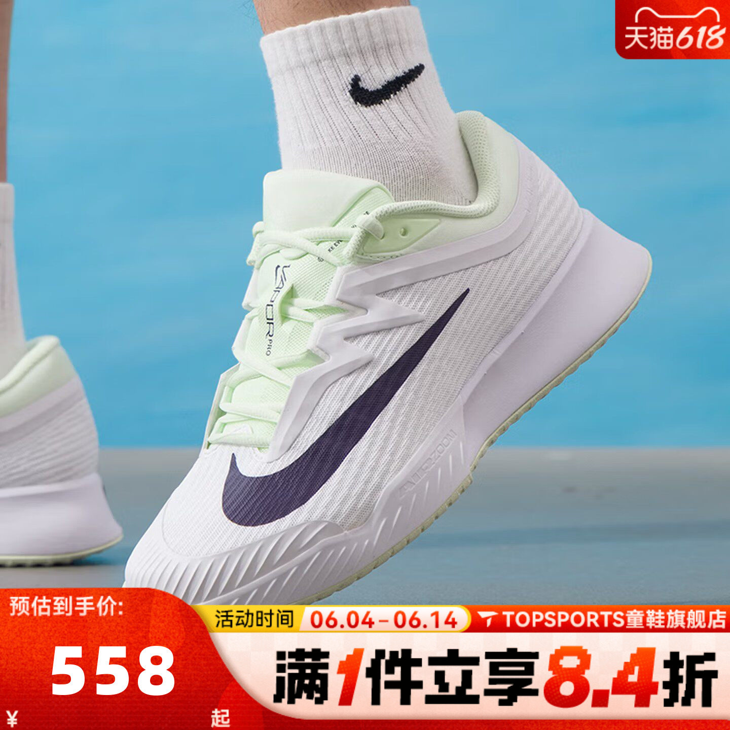 NIKE耐克男子M ZOOM VAPOR PRO 3 HC运动休闲鞋网球鞋FZ2161-108