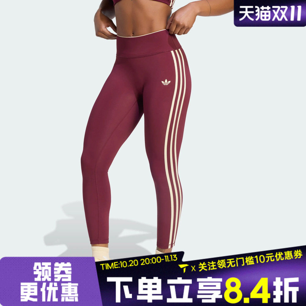 滔搏adidas阿迪达斯女子三条纹运动训练健身紧身长裤KT6961