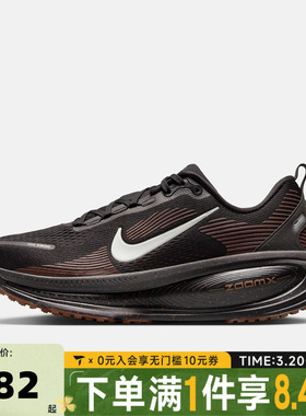 NIKE耐克男子VOMERO 18公路运动迈柔18厚底跑步鞋IH4454-001