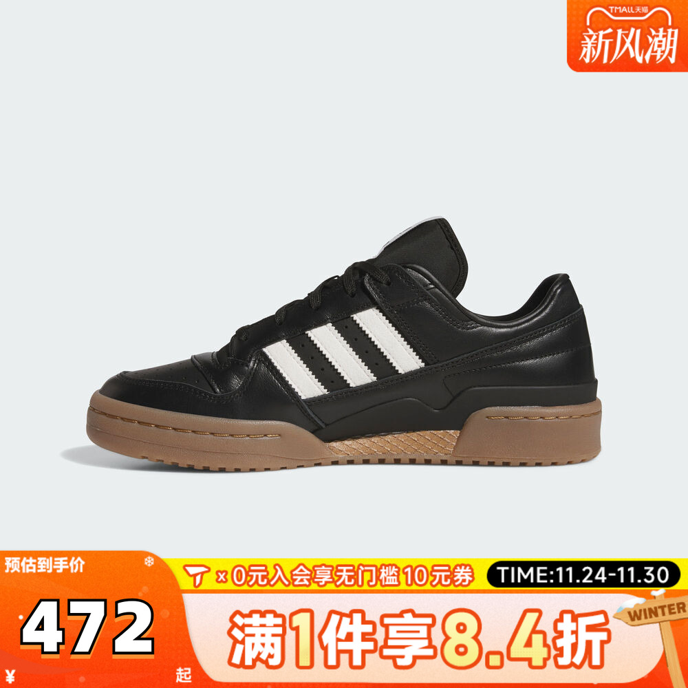 adidas阿迪达斯三叶草男女FORUM运动鞋休闲鞋板鞋JQ0208