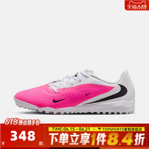 NIKE耐克男子PHANTOM 6 LOW ACAD TF T运动休闲足球鞋IQ2399-900