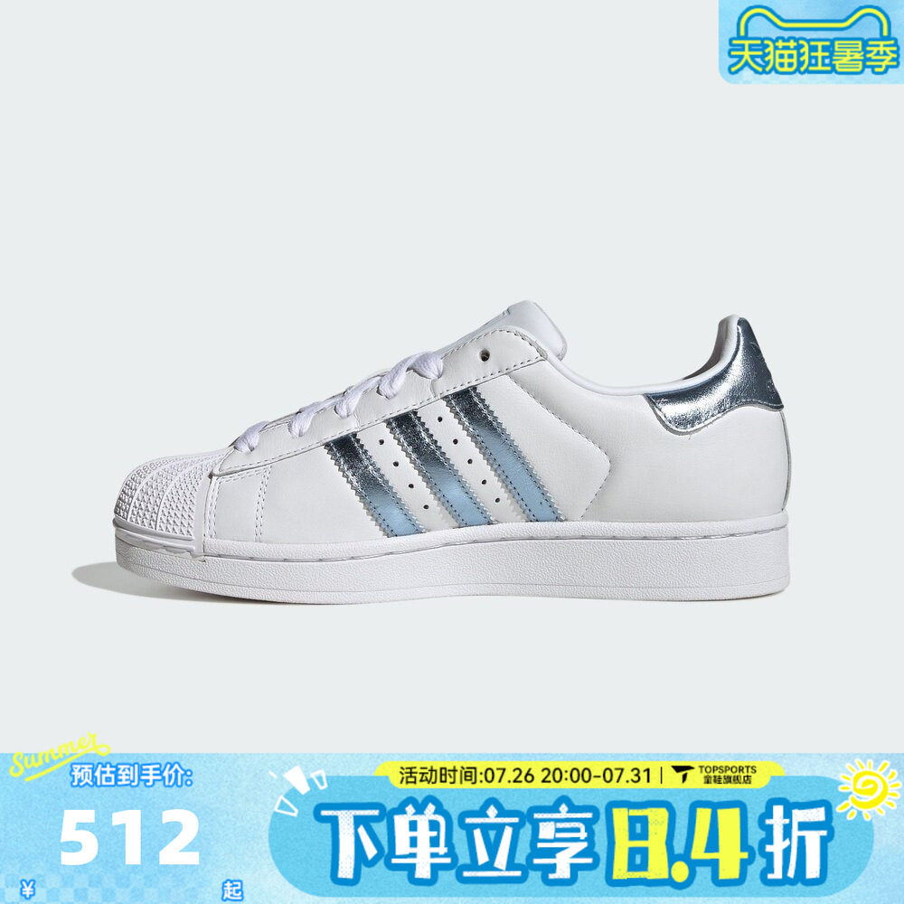 adidas阿迪达斯三叶草SUPERSTAR II贝壳头秋男女运动休闲鞋LA7739