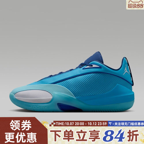NIKE耐克男子JORDAN TRIANGLE PF运动训练实战篮球鞋IO0424-400