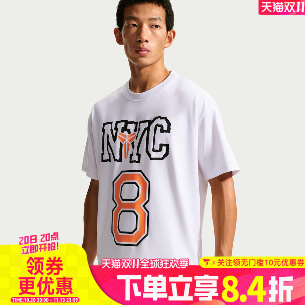 NIKE耐克男子科比印花运动篮球文化休闲圆领短袖T恤IV5111-100