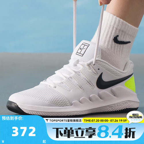NIKE耐克大童NIKE JR VAPOR X低帮运动休闲鞋网球鞋AR8851-101