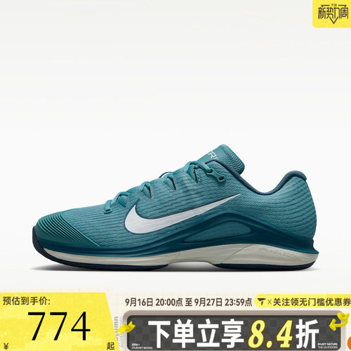 NIKE耐克男子ZOOM VAPOR 12 HC运动休闲网球鞋FV5552-002