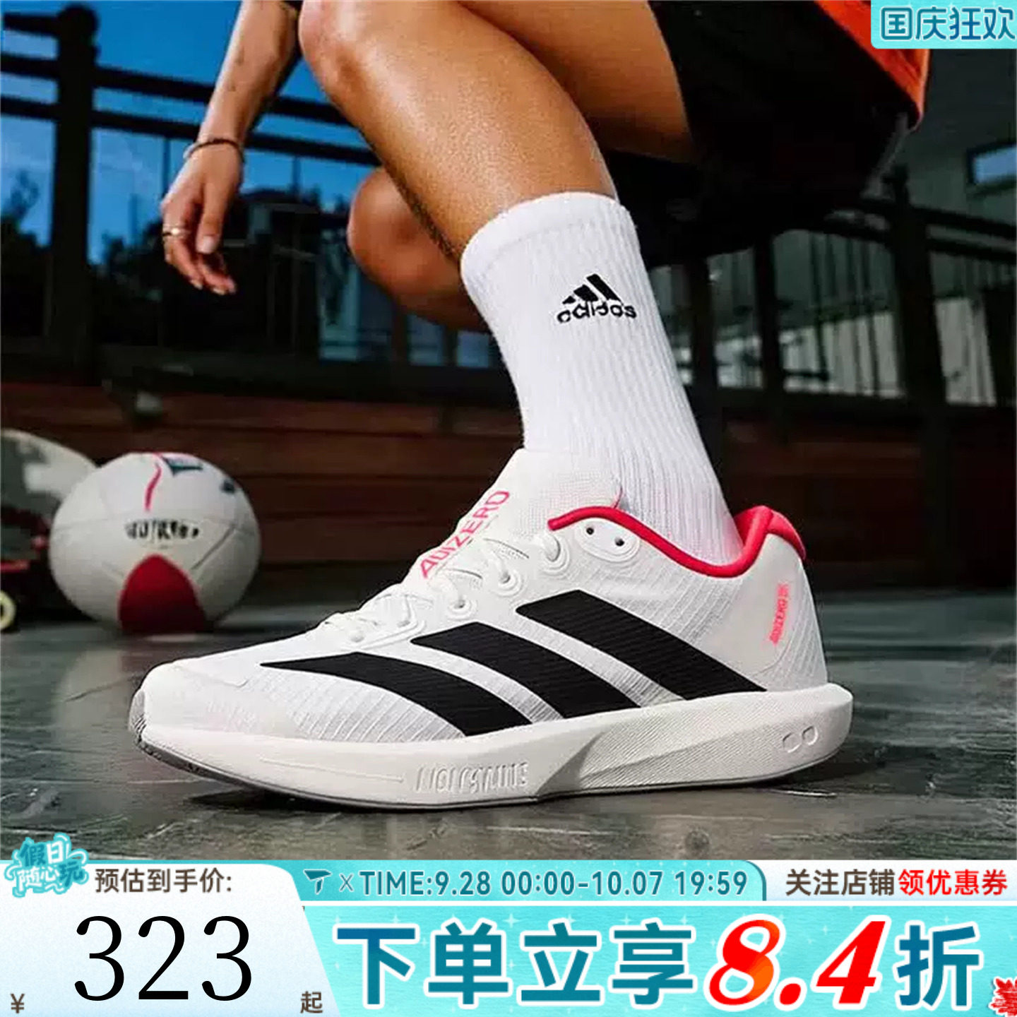 adidas阿迪达斯男女鞋ADIZERO BK公路运动训练跑步鞋JP6529