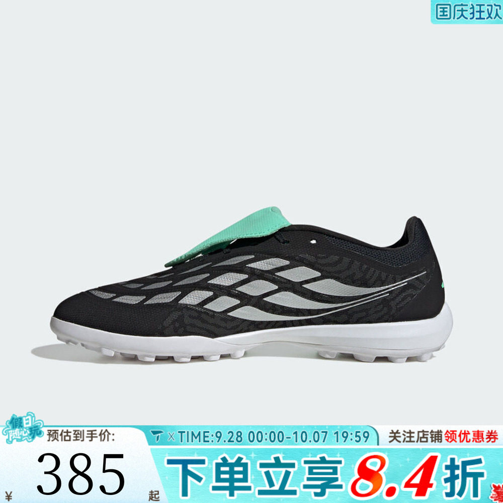 adidas阿迪达斯男女PREDATOR LEAGUE FT TF运动训练足球鞋IH7215