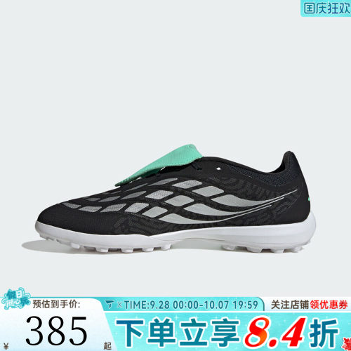 adidas阿迪达斯男女PREDATOR LEAGUE FT TF运动训练足球鞋IH7215