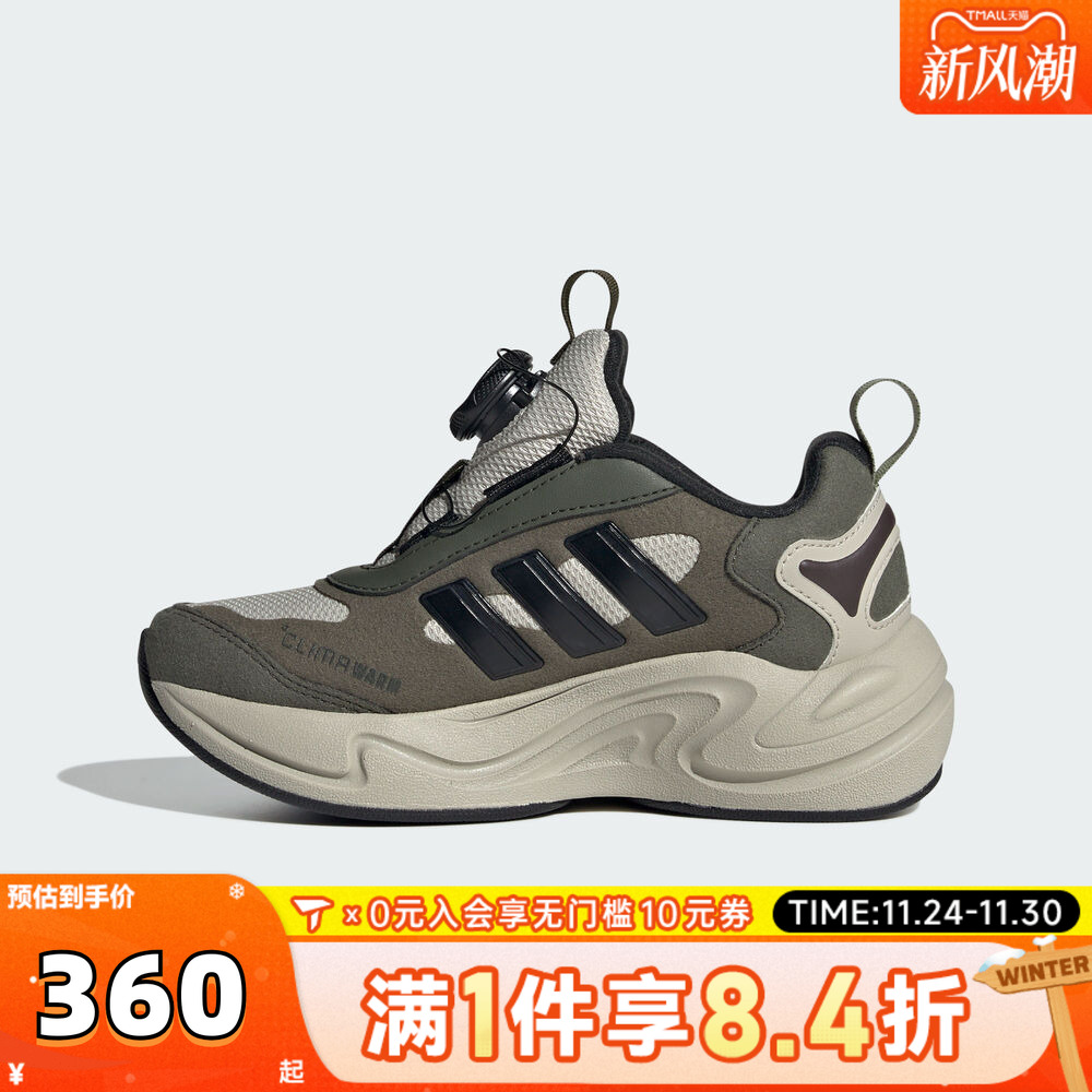 adidas阿迪达斯男大童CLIMAWARM BOA K运动训练跑步鞋JR2147