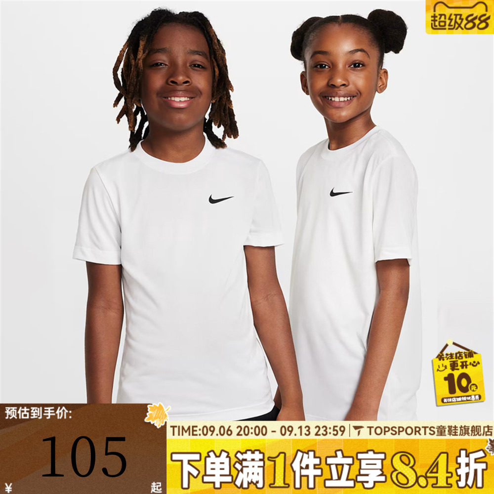 NIKE耐克大童柔软亲肤日常百搭运动休闲圆领短袖T恤FZ5198-100