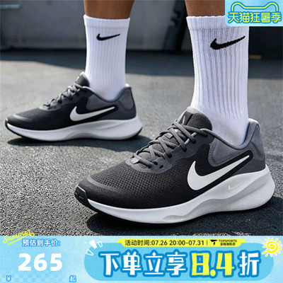 NIKE耐克男子NIKE REVOLUTION 7运动训练跑步鞋FB2207-007