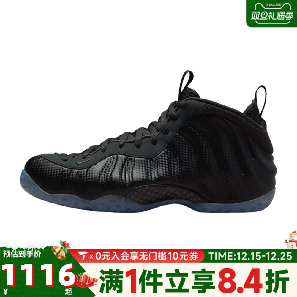 NIKE耐克男子FOAMPOSITE ONE奶泡喷男中帮复古篮球鞋HF2902-002