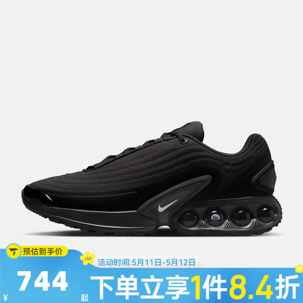 NIKE耐克男子AIR MAX DN运动训练气垫缓震跑步鞋HV4528-002