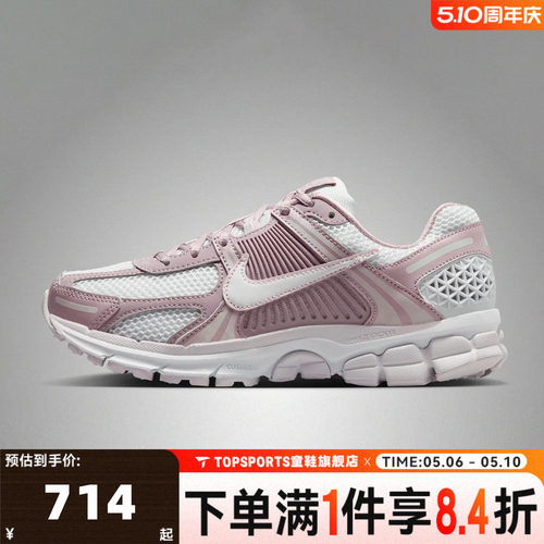 NIKE耐克女子ZOOM VOMERO 5运动休闲鞋FJ2028-109