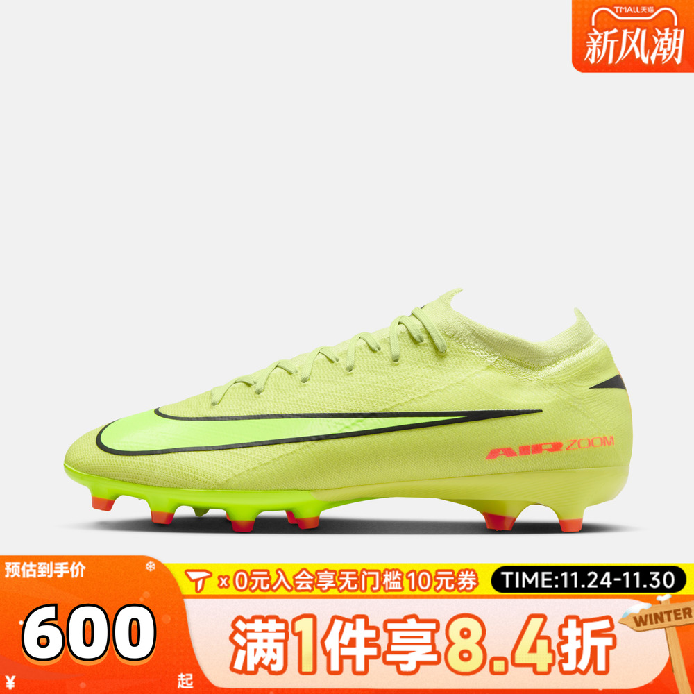 NIKE耐克男子刺客VAPOR 16 PRO AG-PRO运动足球鞋FQ8684-300