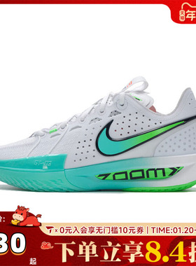 NIKE耐克男鞋G.T. CUT 3 EP运动训练篮球鞋DV2918-107