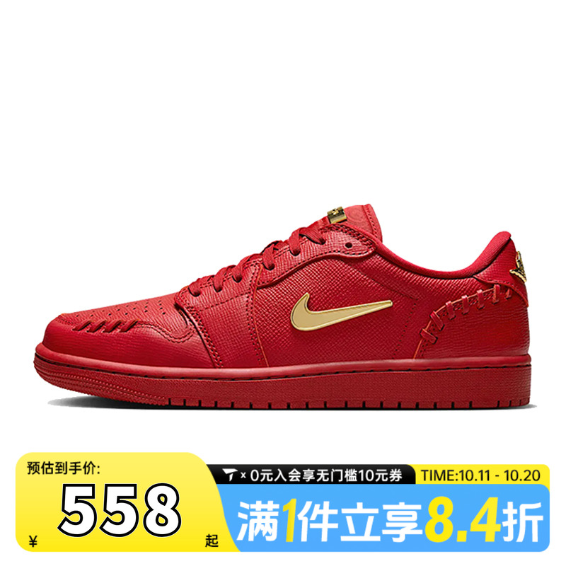 NIKE耐克女子WMNS AIR JORDAN 1 MM LOW运动训练篮球鞋FN5032-607