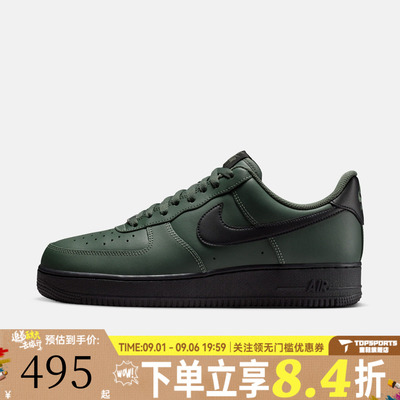 NIKE耐克男子AIR FORCE 1 '07空军一号AF1运动休闲鞋FJ4146-303