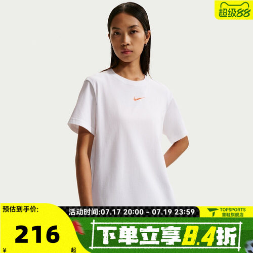 滔搏NIKE耐克女子AS W NSW CLASSIC运动休闲短袖T恤IR7561-100