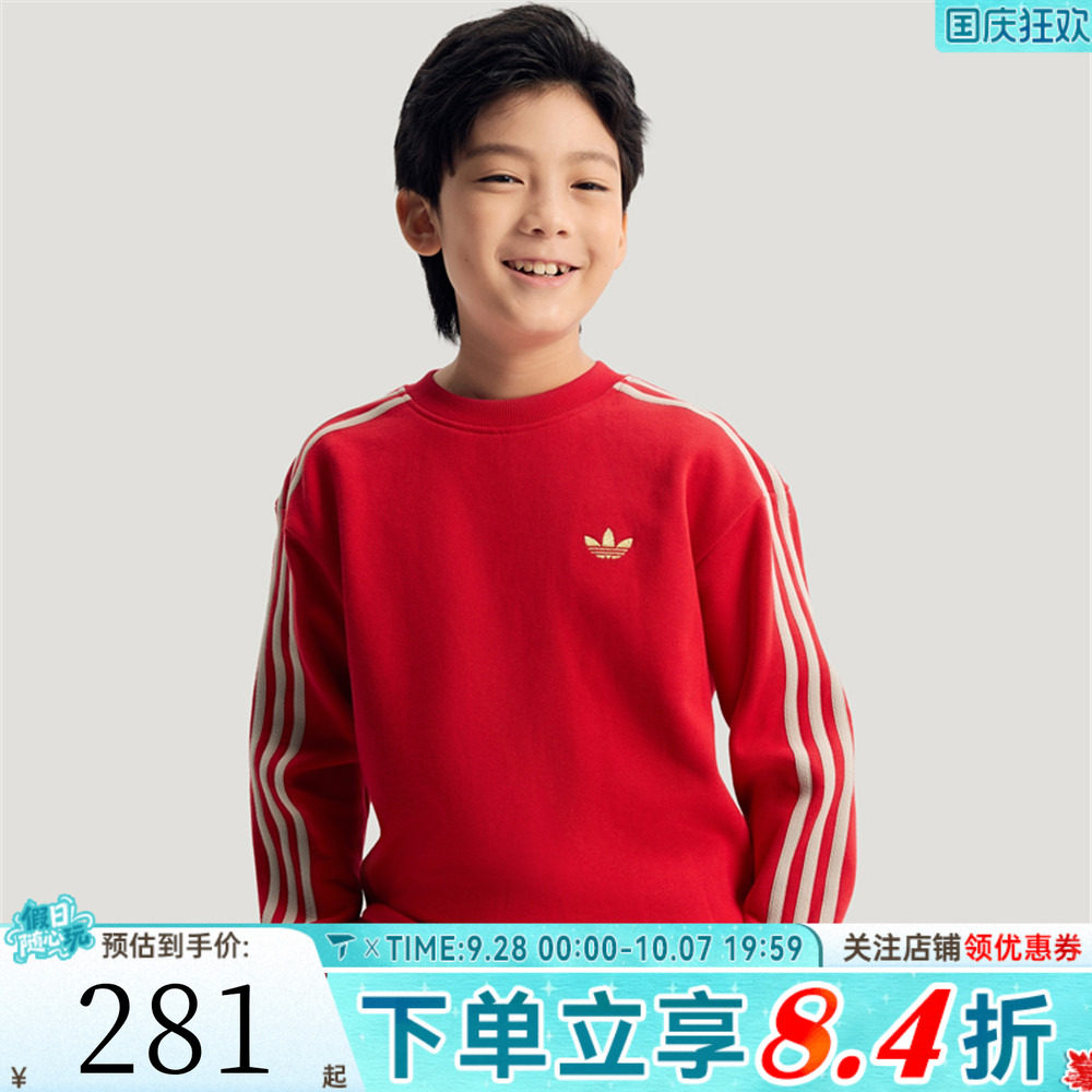 adidas阿迪达斯男大童红色新年童装拜年衣服休闲套头衫卫衣IA8933