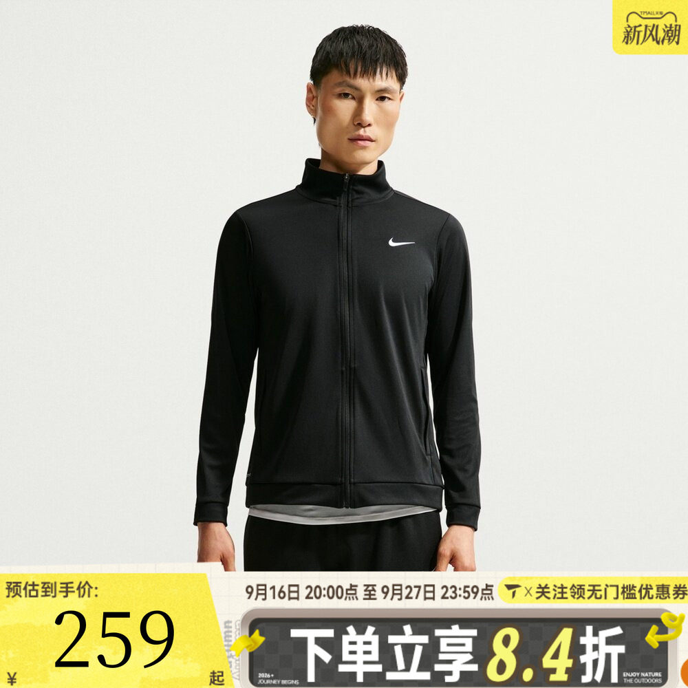 NIKE耐克男子AS NK DF FLEX JACKET K运动休闲夹克外套IM3616-010