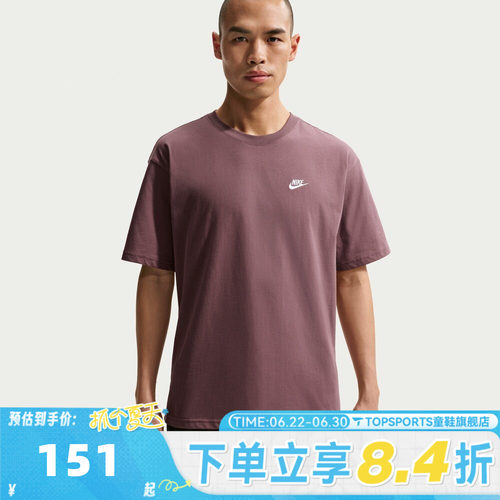 滔搏NIKE耐克男子AS M NSW TEE CLUB运动休闲短袖T恤FV0376-502