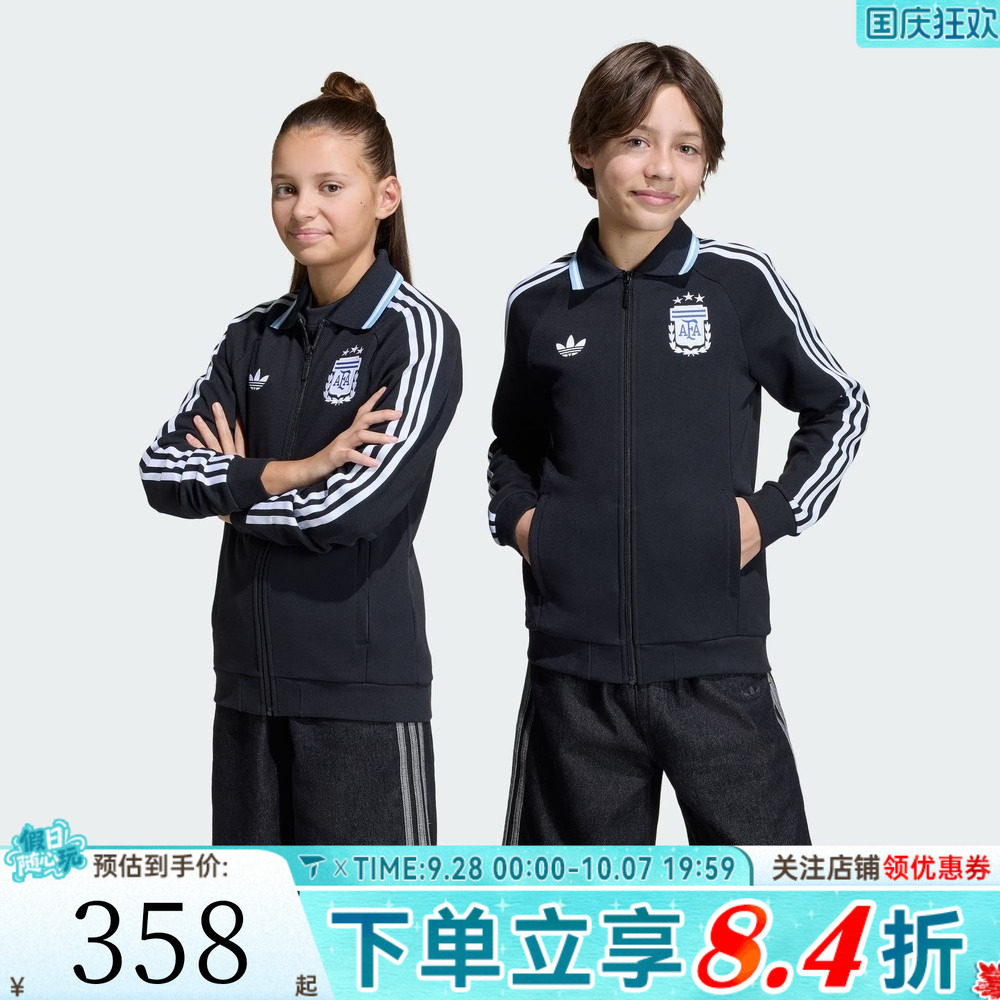 adidas阿迪达斯男大童阿根廷AFA A OG JKY运动健身夹克外套JZ6286