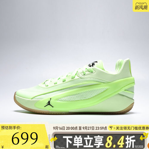 滔搏NIKE耐克男子JORDAN LUKA 5东契奇运动训练篮球鞋HV8087-700