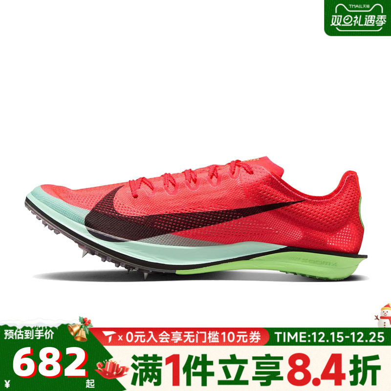 topsports童鞋NIKE耐克中性DRAGONFLY 2 ELITE跑步鞋FZ9315-600